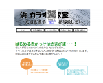 カラオケ教室　出張します