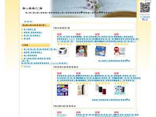 ネットでお買い物情報。