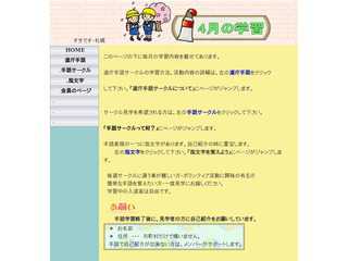 道庁手話サークル