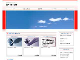うまい県うめぇ市！笠岡ぐるっと博