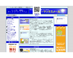 ネットでパートタイム