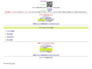 グラビア写真集が見れる