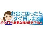 お金借りたい