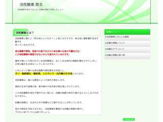 活性酸素を除去するための対策【抗酸化物質を体内に補うためには？】