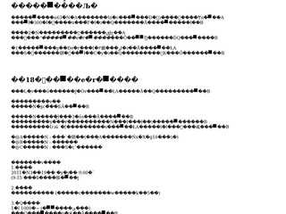 かすみ会のweb page