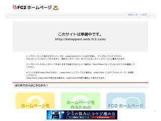 かたっぱしからやってみよう