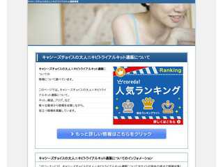 キャシーズチョイスの大人ニキビトライアルキット通販