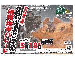 河内長野市 施行60周年記念 祝賀地車パレード