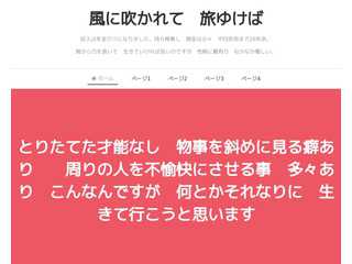風に吹かれて　旅ゆけば