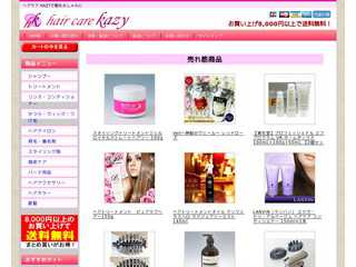 ヘアケア　kazy