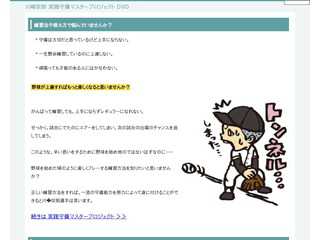 川?宗則の実践守備マスタープロジェクトＤＶＤ※内野守備の技術と練習法