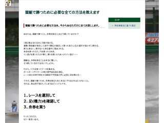 競艇攻略マニュアル〜勝つために必要な全てのノウハウがここにあります