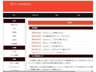 KCの備忘録
