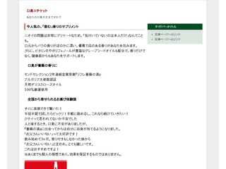 口臭エチケット