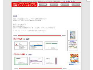 名刺・デザイン・テンプレート　無料（フリー）　ダウンロード