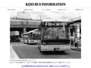 KEIO BUS INFORMATION