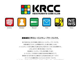 慶應義塾大学ルービックキューブクラブ