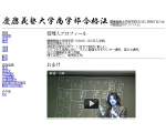 慶應義塾大学商学部合格法