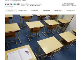 総合進学塾　啓成学園
