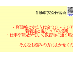 教習所に通わず、車の免許を取得しよう！！