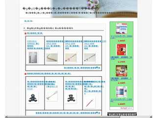 携帯ストラップブランド専門店