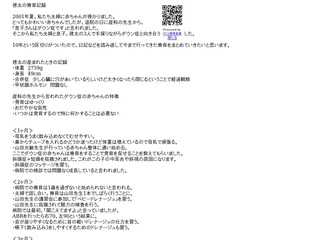 啓太の療育記録