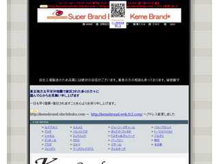 スーパーコピー　ブランド　シャネル　エルメス　グッチ　ＫＥＭＥＢＲＡＮＤ