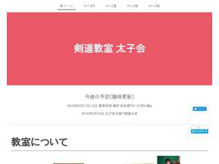 剣道教室太子会 羽曳野市 古市 駒ヶ谷 太子 で活動