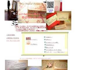 希＠消しゴムはんこ　?Ｏｒｉｇｉｎａｌ　ｈａｎｄｍａｄｅ　ｓｔａｍｐｓ?