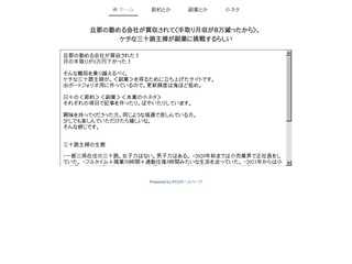 ケチな三十路主婦が副業に挑もうとしているらしい