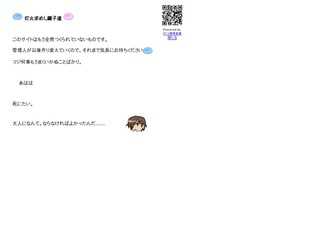 灯火求めし鍵子達