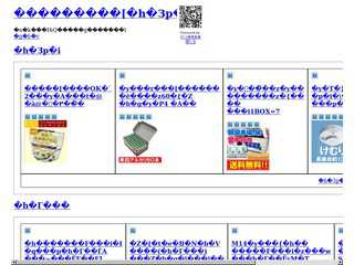 防災用品！M9.0に備えせよ！