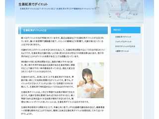 生姜紅茶でダイエット