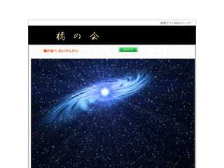tachibanaweb