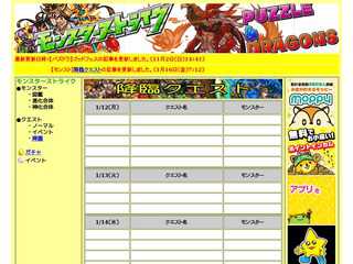 puzzle&dragon&monster&hunting