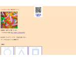 うちのおもちゃ箱　無料幼児プリント