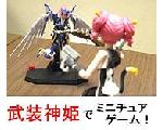机上神姫支部