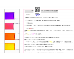 +KAT-TUN Live Tour 2010+*サプライズ企画*