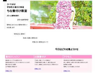 気軽に楽しく着物はじめ　さいたまは伊奈町の