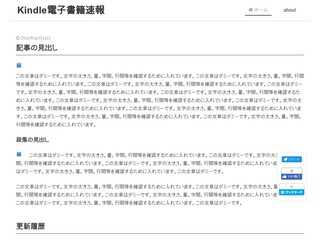 kindle・電子書籍速報