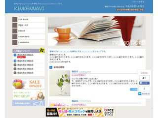クレジットカードで商品券購入できる金券ナビ