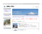 金時山登山コース
