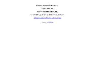 旭川きのこの会