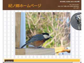 毎日充実した生活をしませんか紀ノ郷で