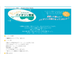 キラキラ ヴァイオリン教室