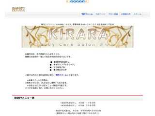 麻生BODYケアサロン　KIRARA