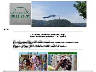 楠繋 株式会社