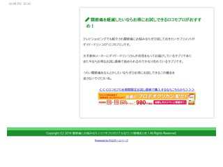 北国の恵みを購入前に抑えておきたい口コミ情報！
