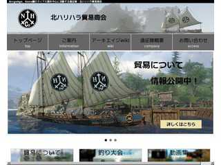 ArcgeAge、Gene鯖のヌイア大陸を中心に活動する遠征隊・北ハリハラ貿易商会