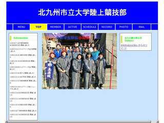 北九州市立大学陸上競技部